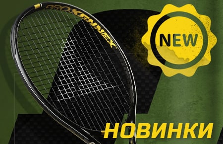 Новое поступление товара